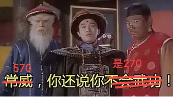 570, 你还说你是270（265的升级款）？