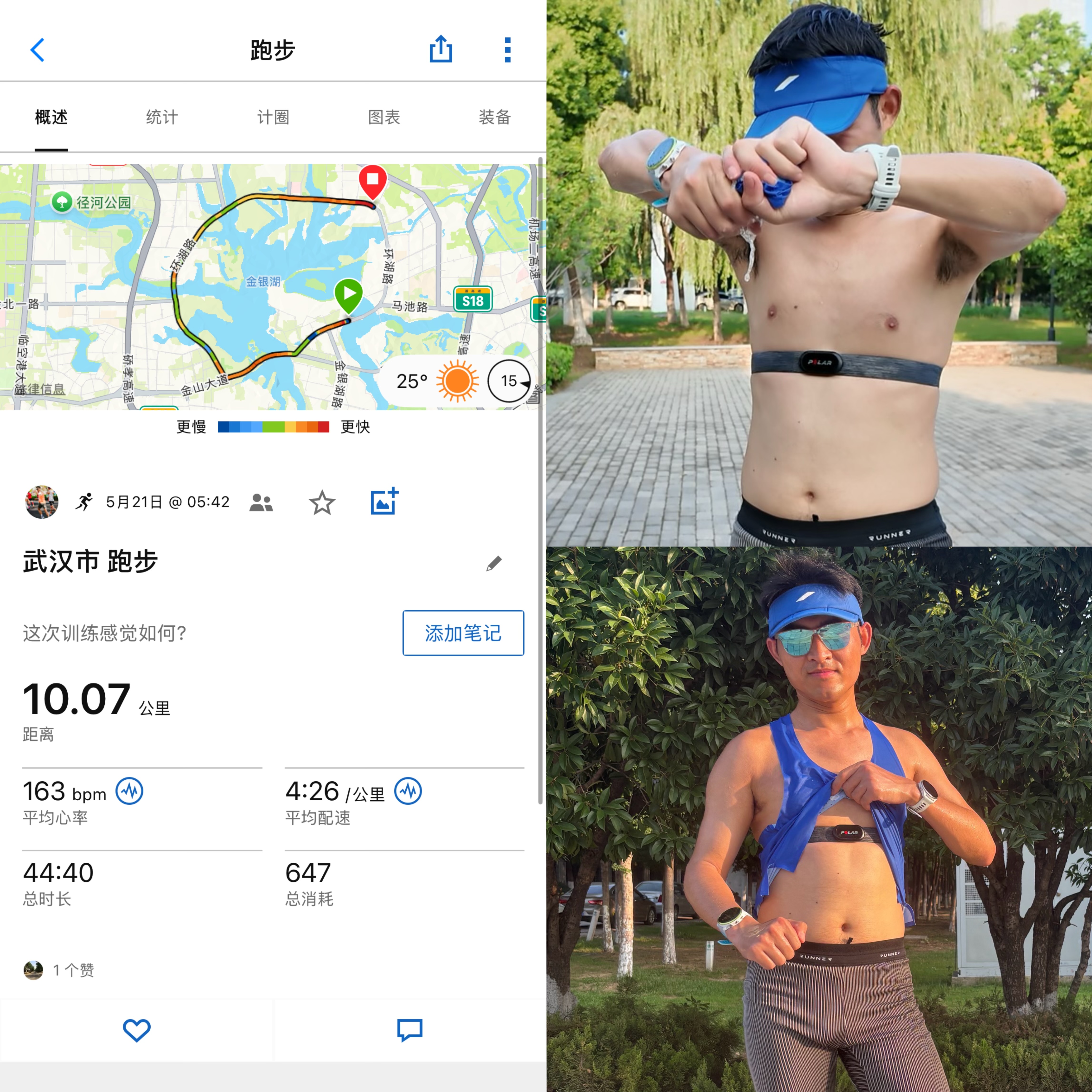 5月21日 10km